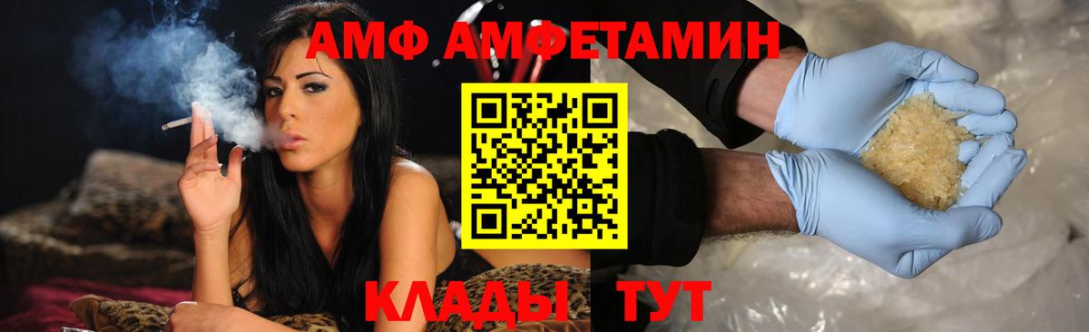 Амфетамин VHQ  Амфетамин  Архангельск  Вход с VPN 