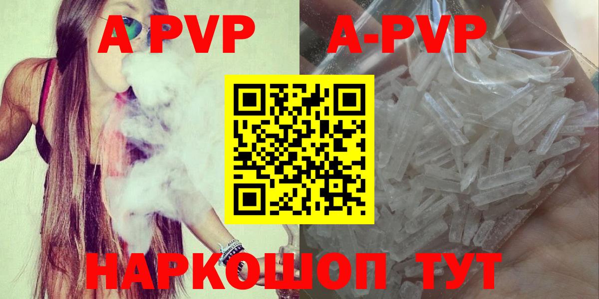Alpha-PVP Crystall  Вход с VPN  А ПВП кристаллы  A-PVP мука  Альфа ПВП  Архангельск 