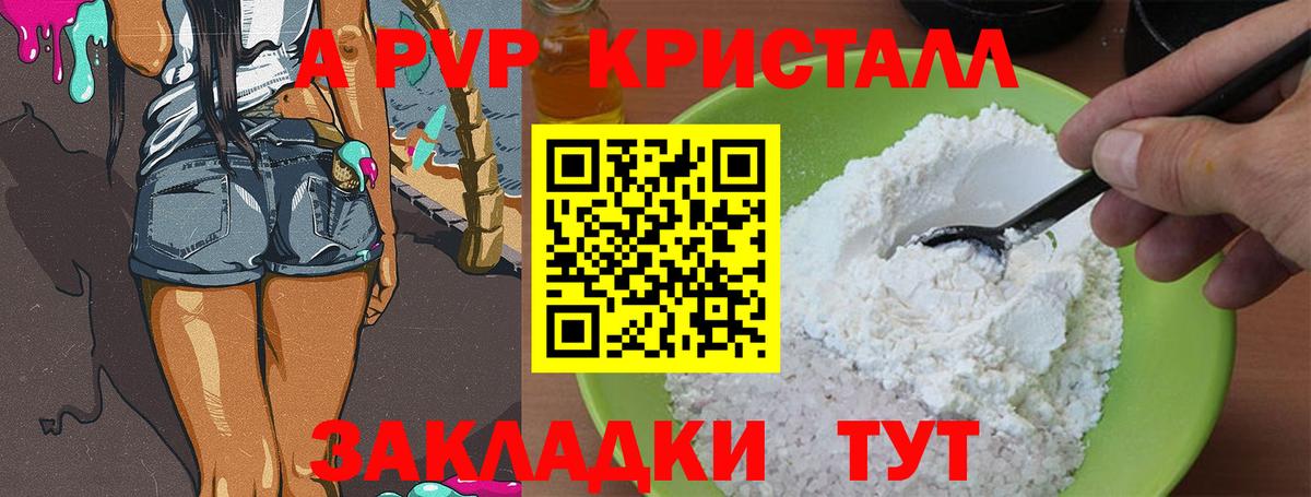 Alpha-PVP кристаллы Архангельск