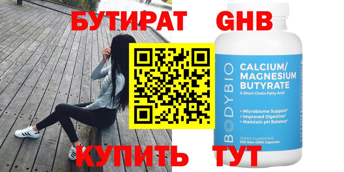 БУТИРАТ оксана  Вход с VPN  Архангельск 