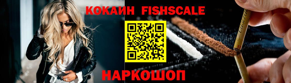 Кокаин 98% Архангельск