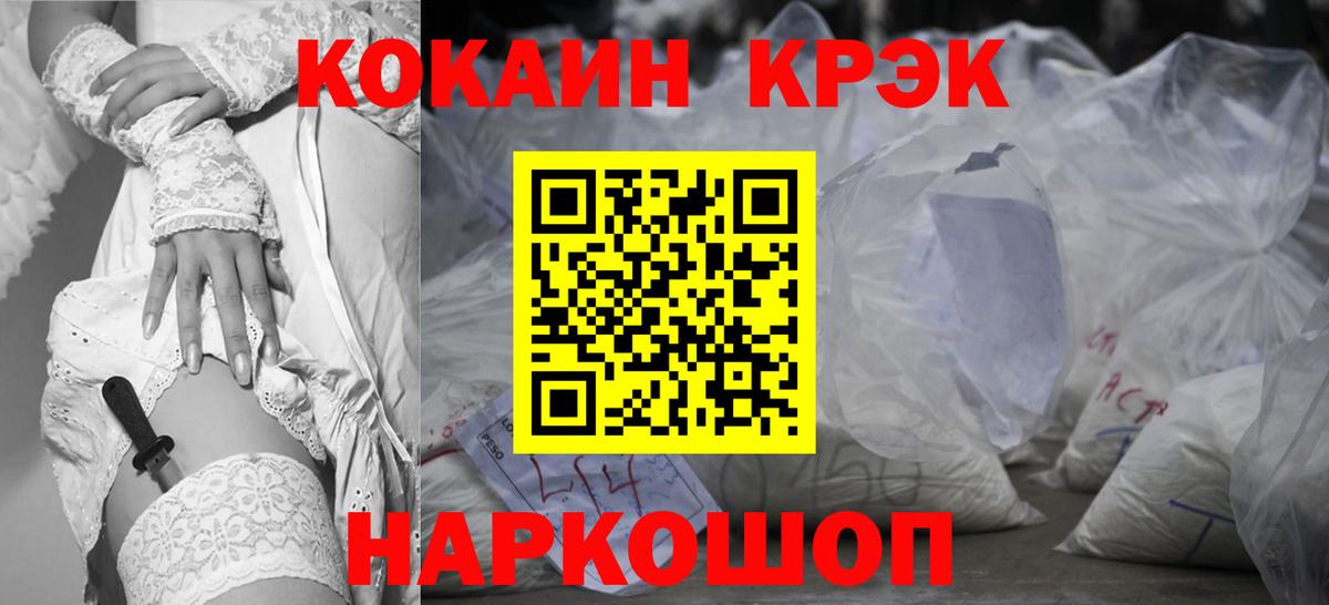 КОКАИН Fish Scale  КОКАИН 97%  Вход с VPN  Архангельск 