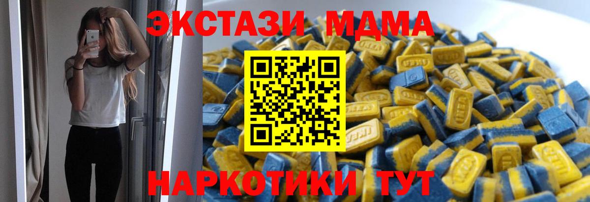 Архангельск  Ecstasy XTC  Ecstasy 280мг  Вход с VPN 
