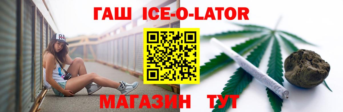 ГАШ Cannabis  Гашиш  Архангельск  Вход с VPN 