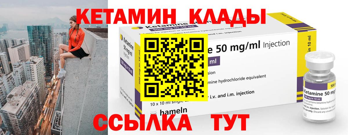 Архангельск  Кетамин VHQ  Вход с VPN 