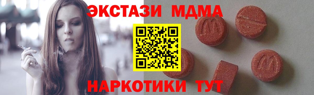 MDMA  Вход с VPN  Архангельск  MDMA VHQ 
