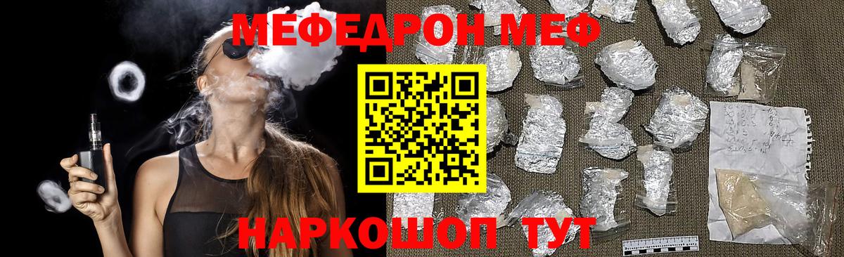 МЕФ мука Архангельск