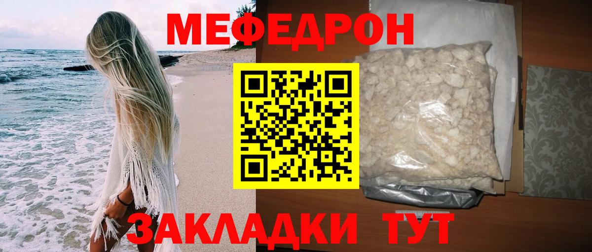 Меф мука  Вход с VPN  МЕФ  Архангельск  купить   МЕФ mephedrone 