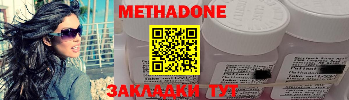 МЕТАДОН кристалл  МЕТАДОН VHQ  Вход с VPN  ОМГ ОМГ маркетплейс  Архангельск 