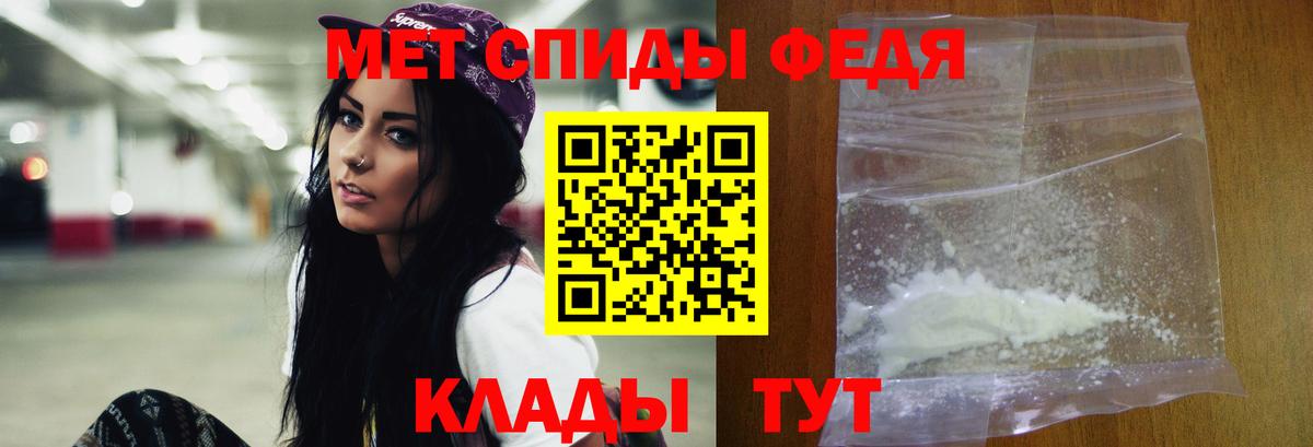 МЕТАМФЕТАМИН пудра Архангельск