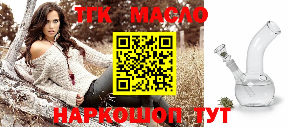 Архангельск  Дистиллят ТГК THC oil  Вход с VPN 