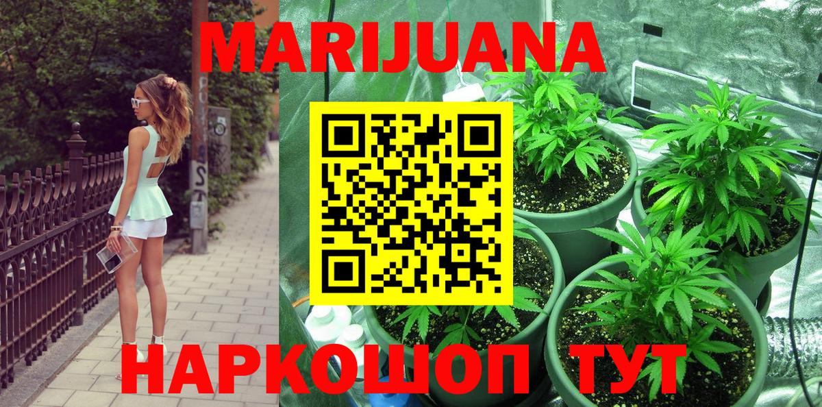 Бошки марихуана AK-47  Вход с VPN  Конопля Ganja  МАРИХУАНА Bruce Banner  Архангельск 